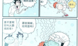 漫画难以忍受,揭示生活百态的幽默瞬间